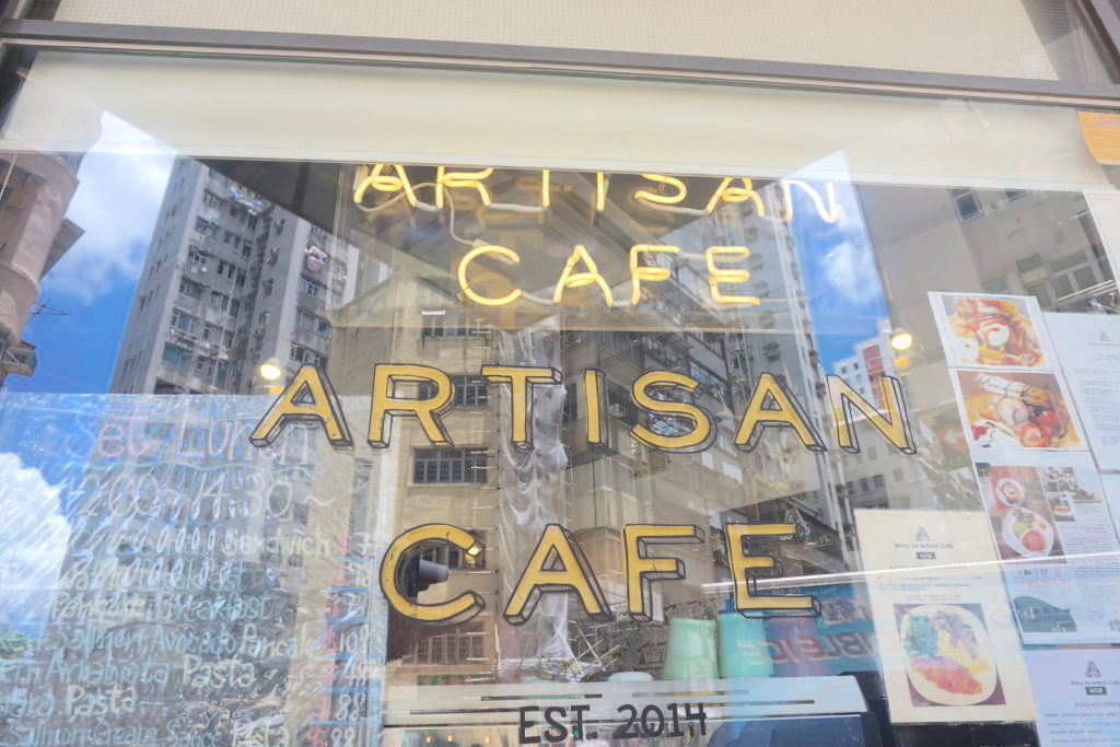 MRT天后駅から徒歩5分のコーヒーが美味しい穴場カフェ【Artisan Cafe】 | TABI CAFE