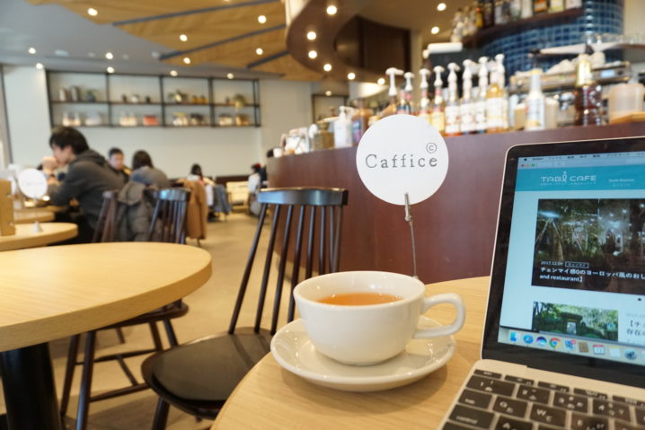 新宿三丁目駅直結のカフィスは電源 Wi Fi完備でノマドカフェとして最高 Tabi Cafe