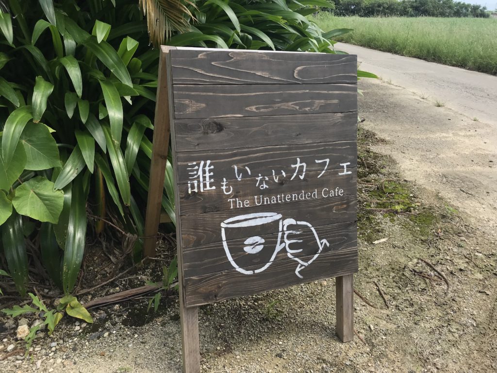石垣島で快適な仕事や昼寝休憩も出来る隠れ家！森の中にある【誰も